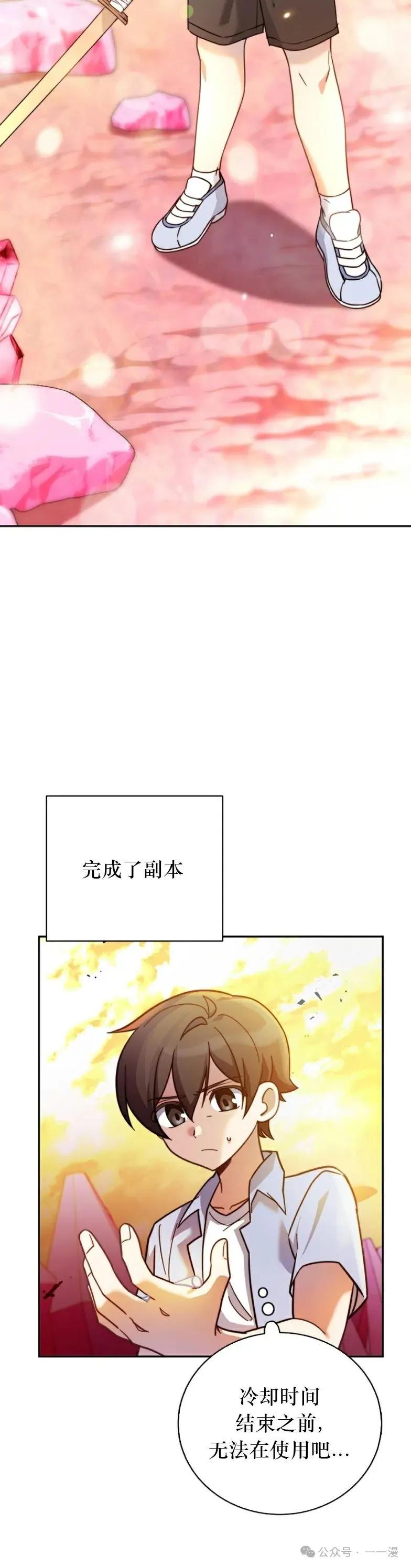 《配角成了BOSS的青梅竹马》第7集 第2页
