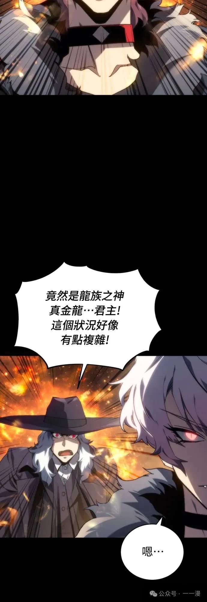 《魔王退休计划》第7集 第66页