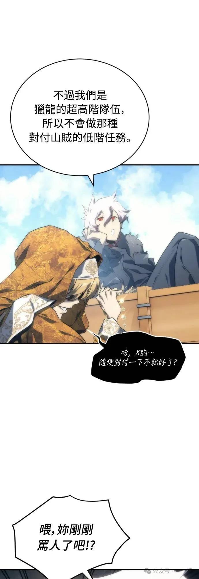 《魔王退休计划》第7集 第8页
