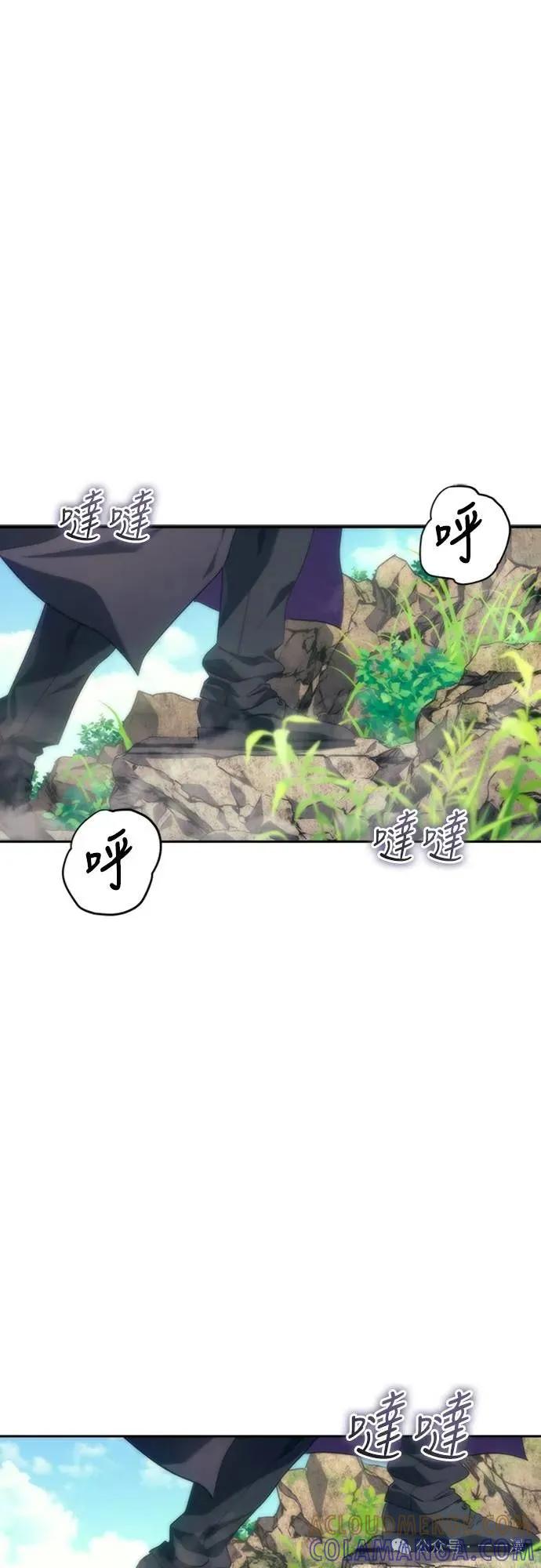 《魔王退休计划》第7集 第31页