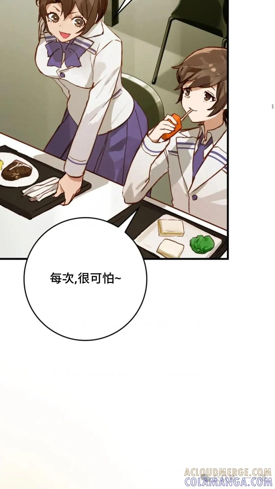 《猎人学院的最强战神》第7集 第10页