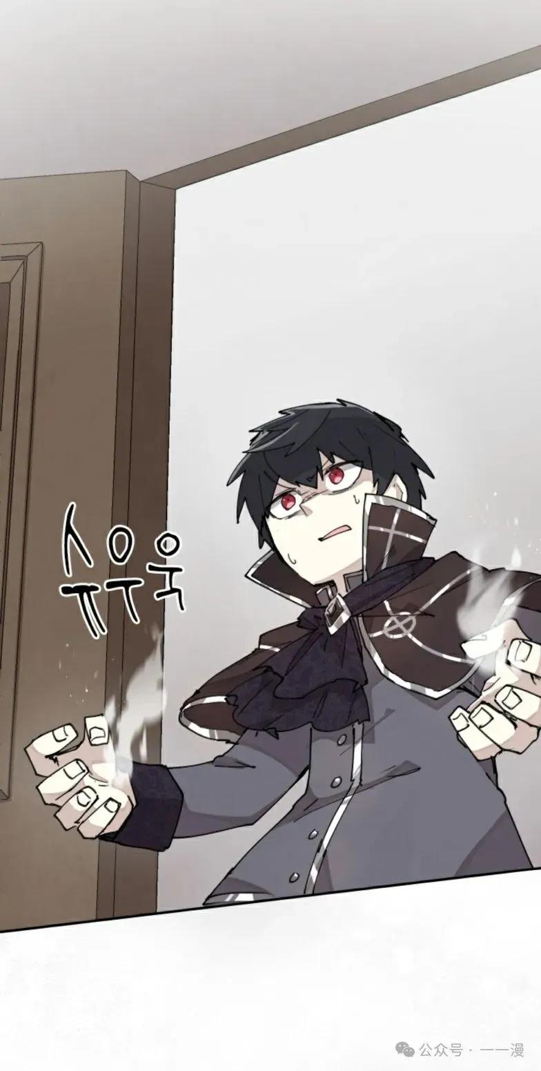 《勇者转世的大魔法师》第6集 第3页