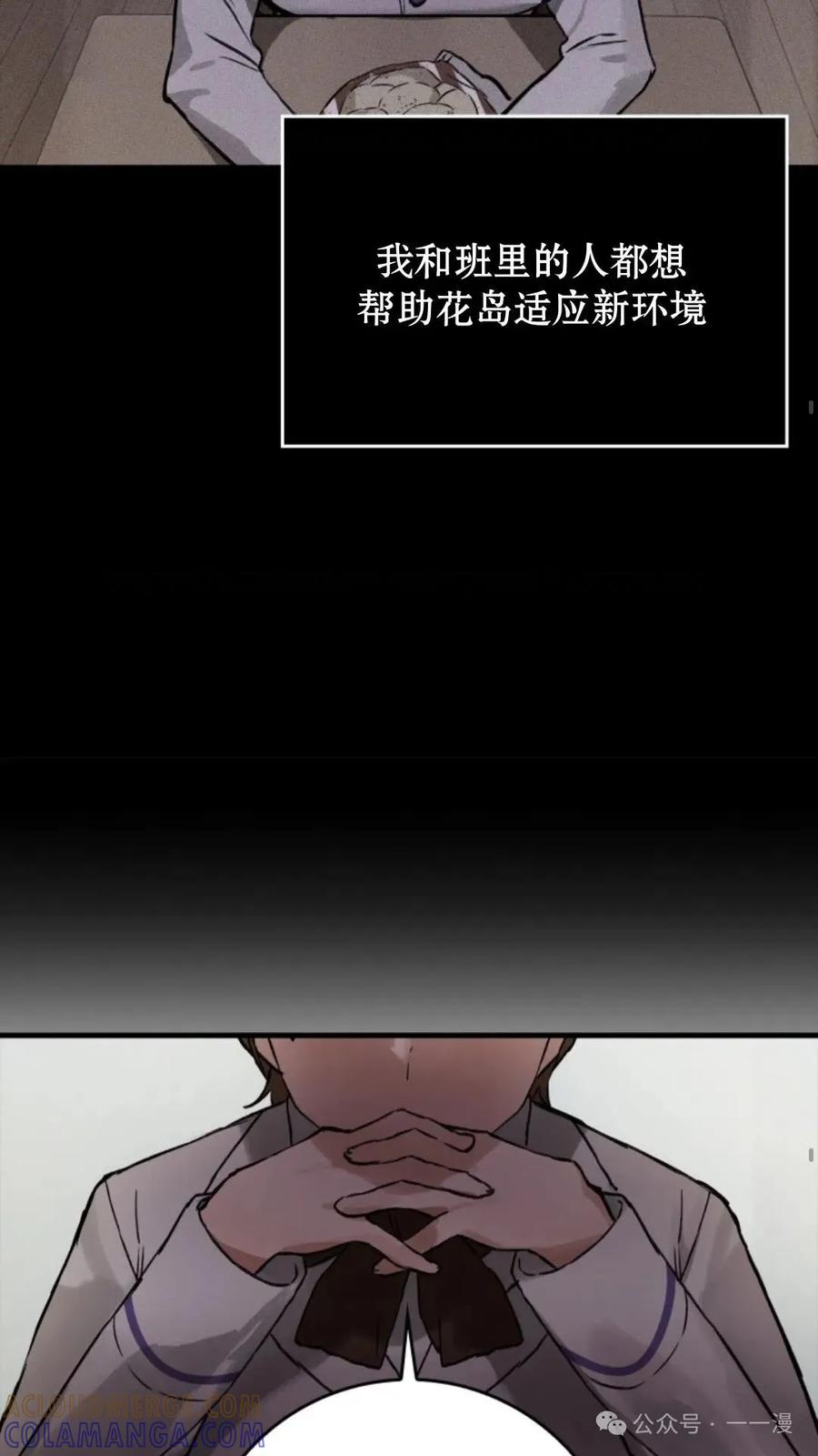 《猎人学院的最强战神》第7集 第34页