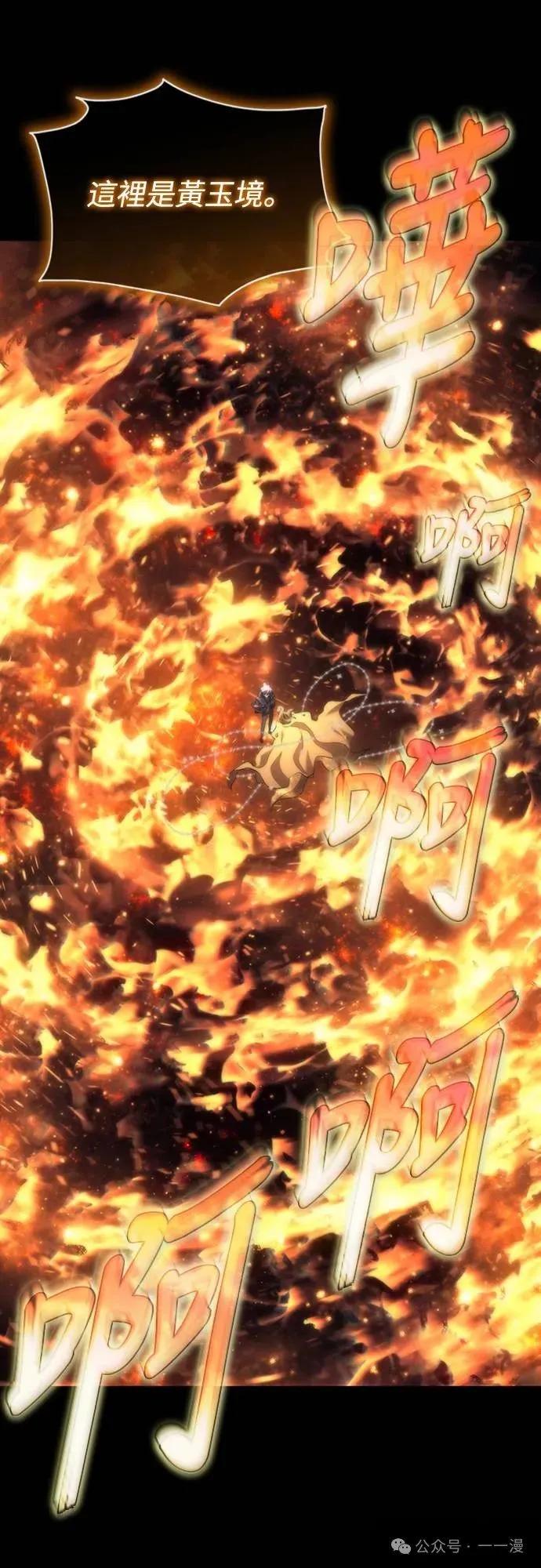 《魔王退休计划》第7集 第83页