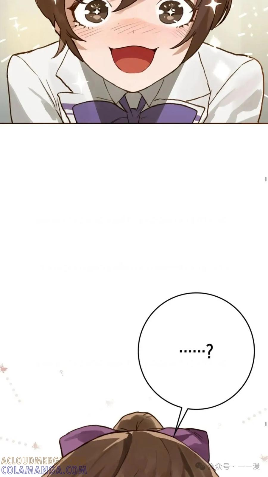 《猎人学院的最强战神》第7集 第16页