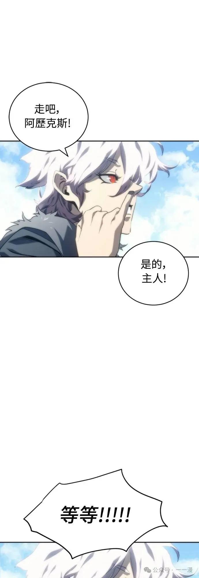 《魔王退休计划》第7集 第27页