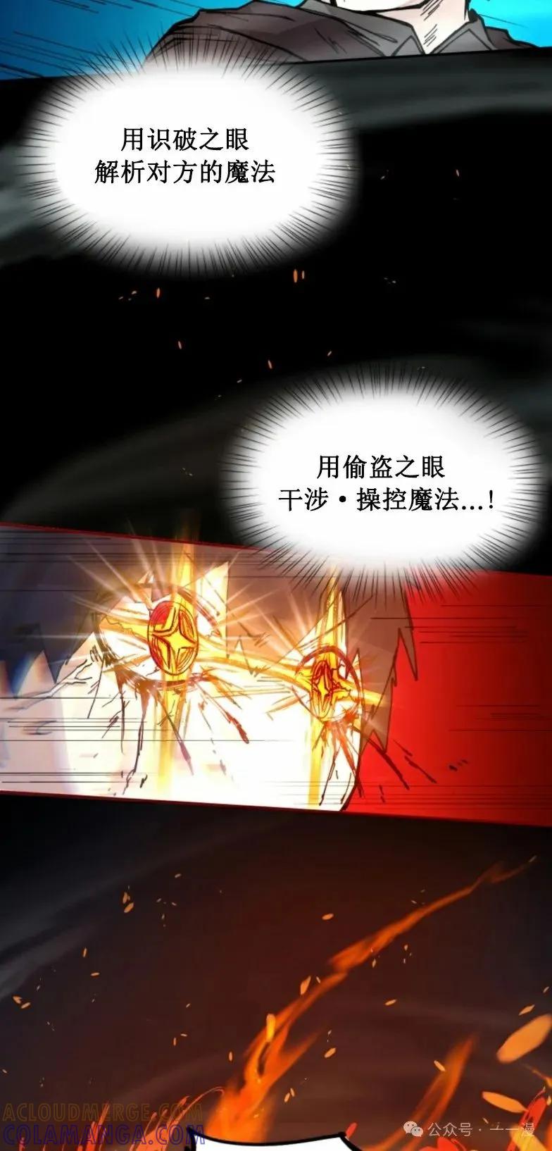 《勇者转世的大魔法师》第6集 第31页