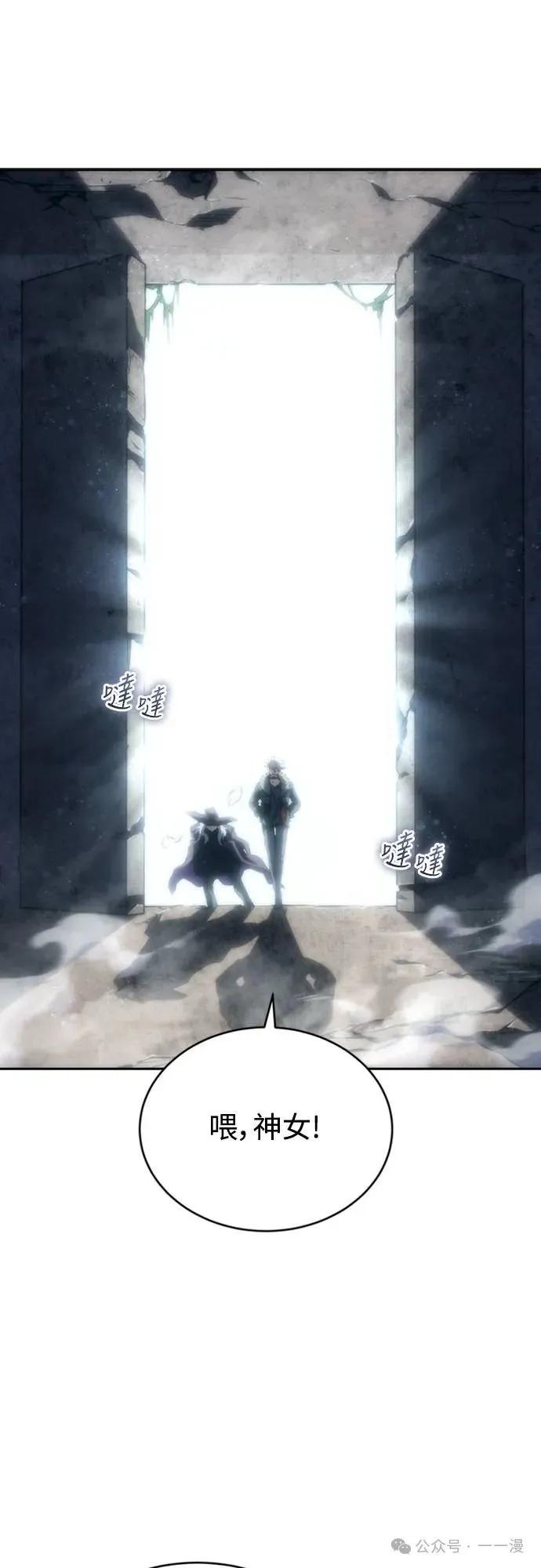 《魔王退休计划》第7集 第57页