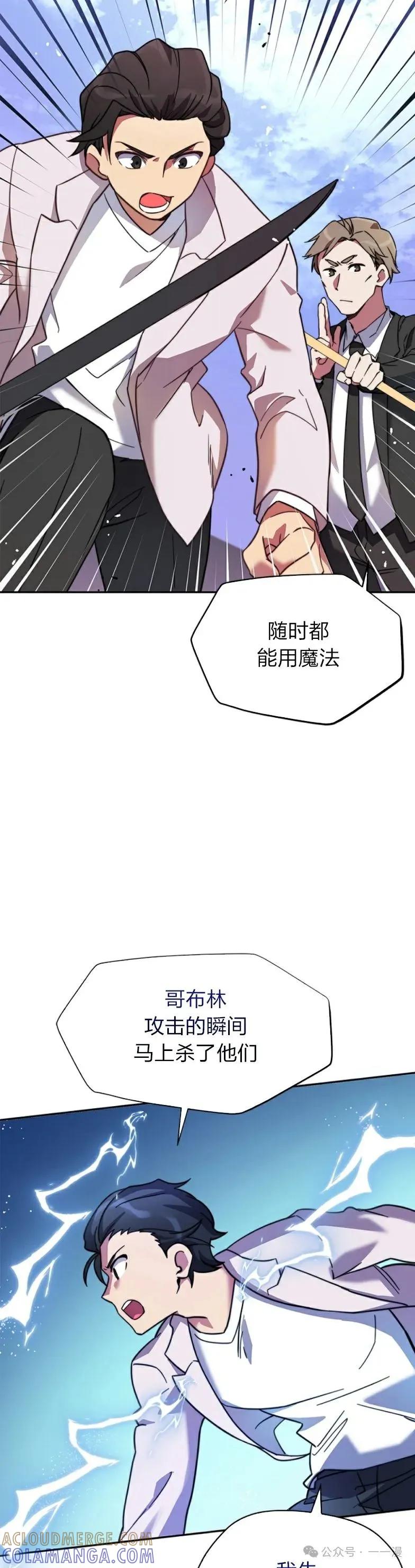 《配角成了BOSS的青梅竹马》第7集 第55页