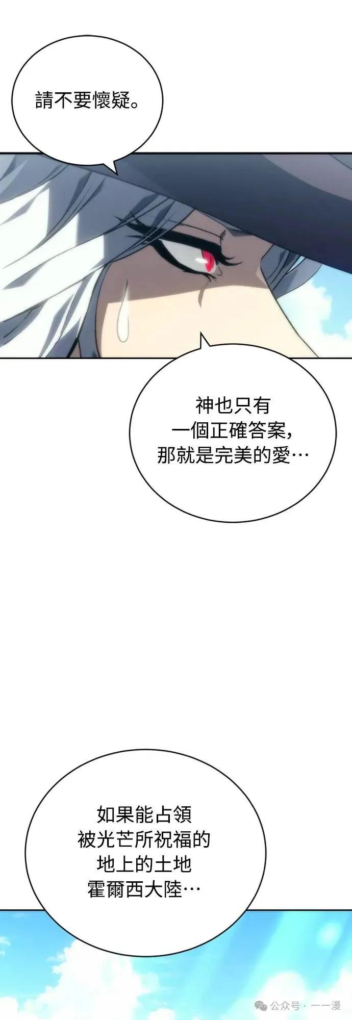 《魔王退休计划》第7集 第48页