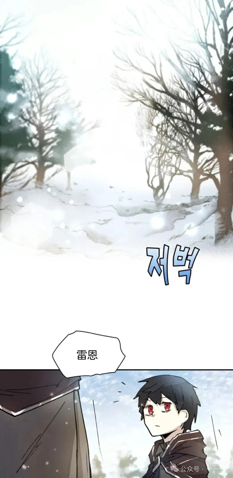 《勇者转世的大魔法师》第6集 第50页
