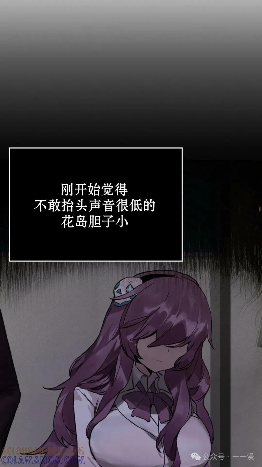 《猎人学院的最强战神》第7集 第31页