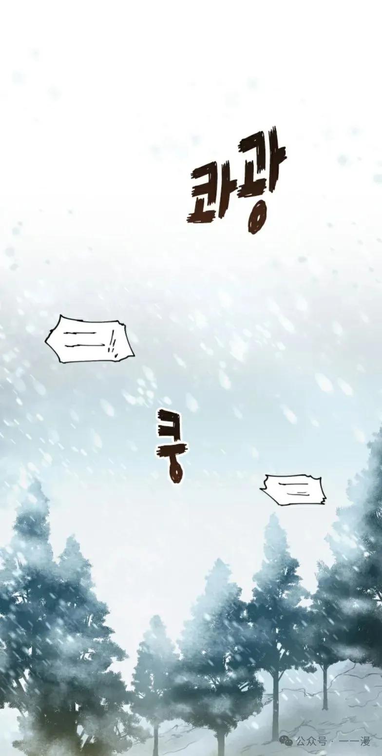 《勇者转世的大魔法师》第6集 第18页