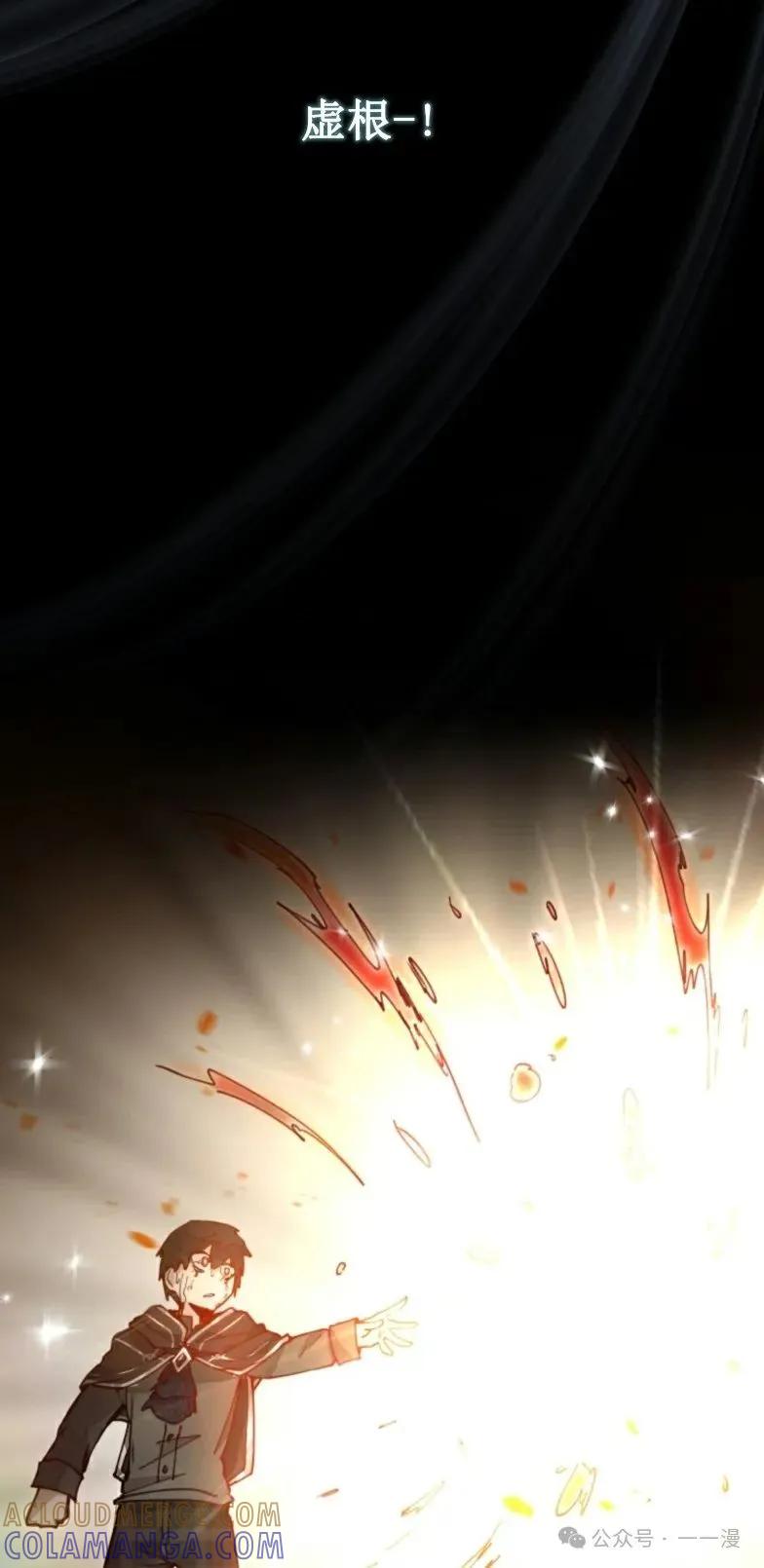 《勇者转世的大魔法师》第6集 第43页