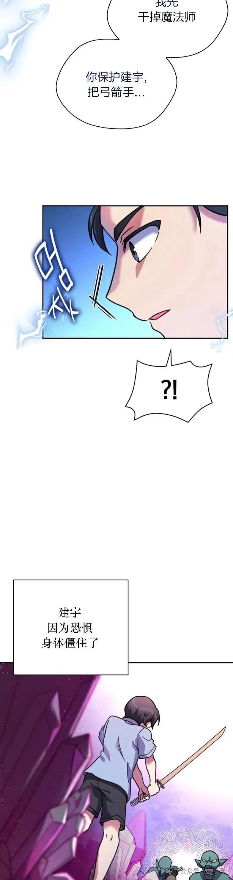 《配角成了BOSS的青梅竹马》第7集 第56页