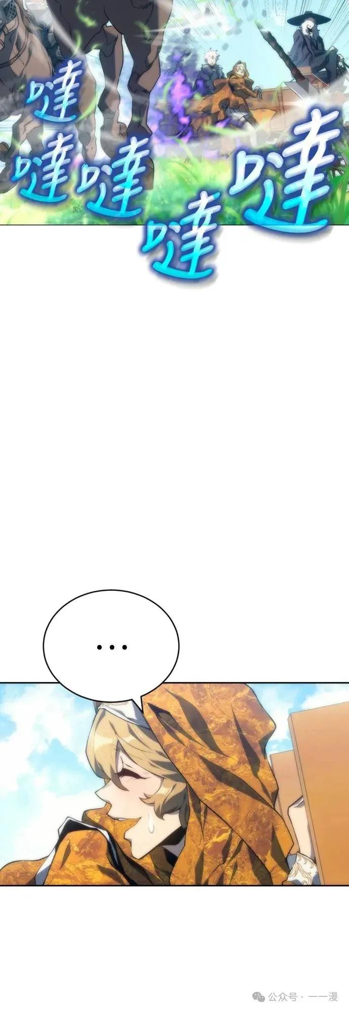 《魔王退休计划》第7集 第23页