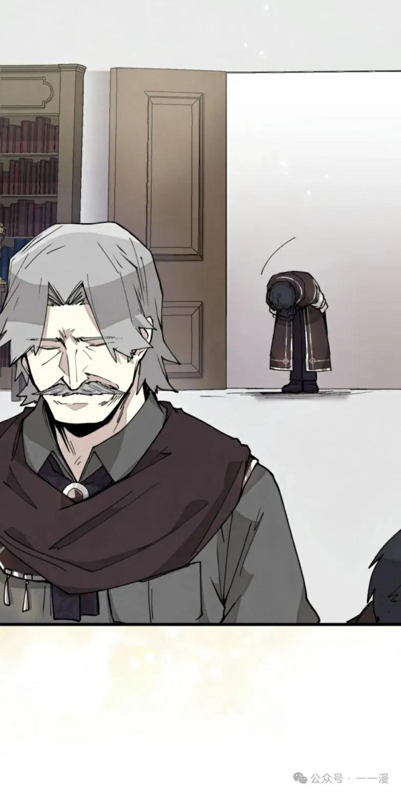 《勇者转世的大魔法师》第6集 第17页