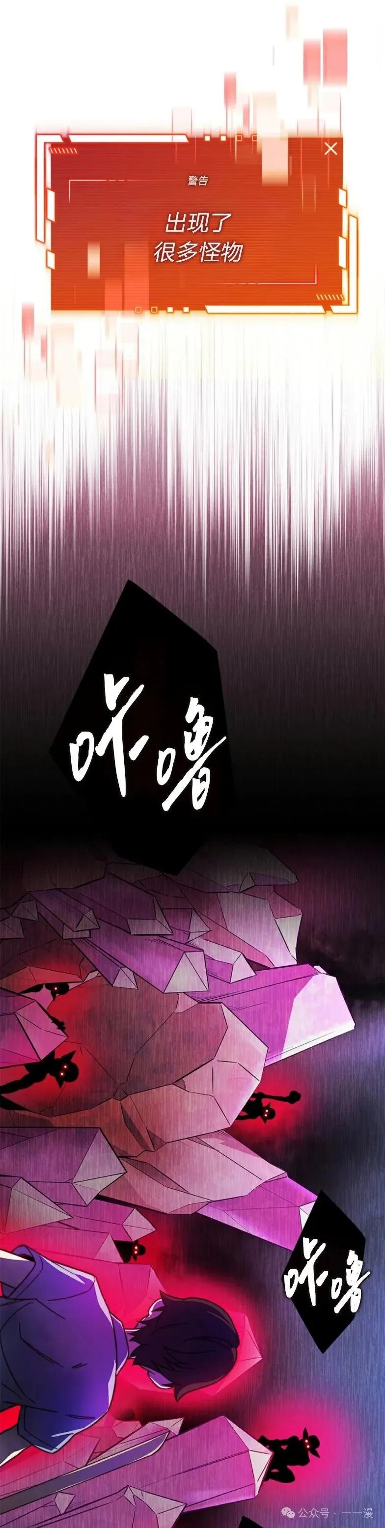 《配角成了BOSS的青梅竹马》第7集 第24页