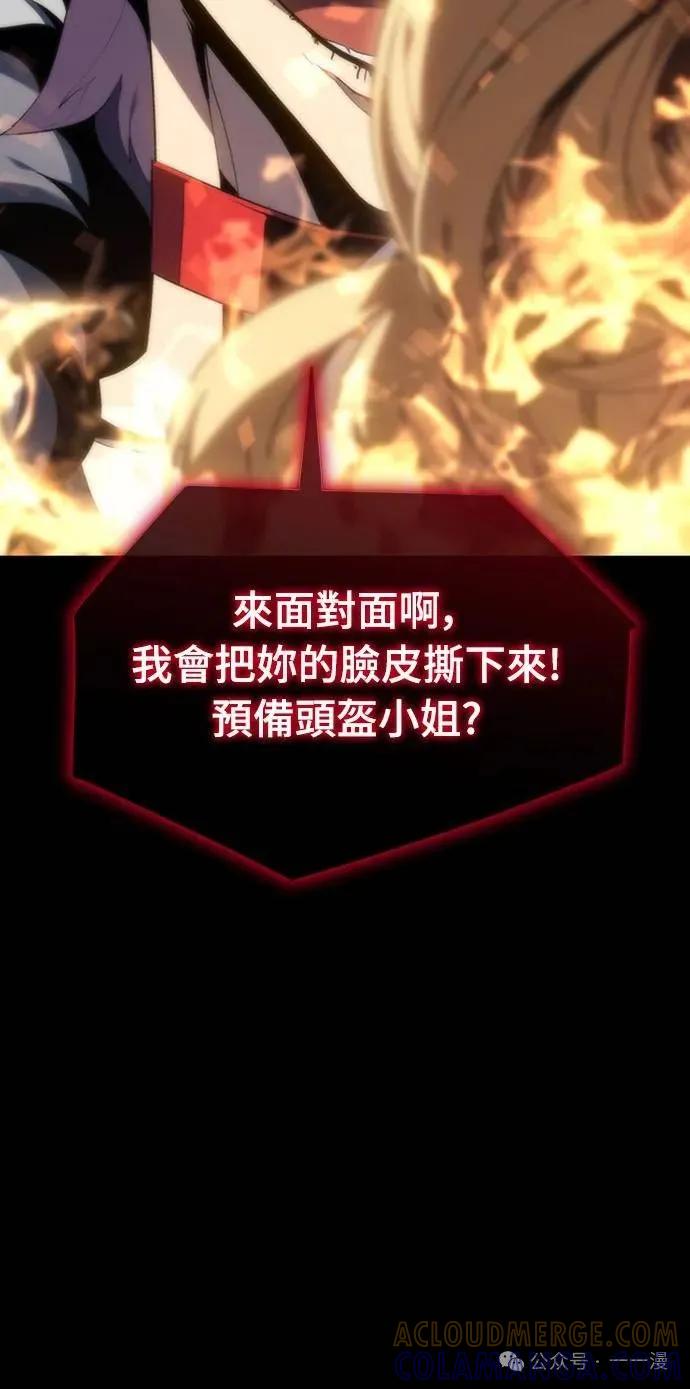 《魔王退休计划》第7集 第88页