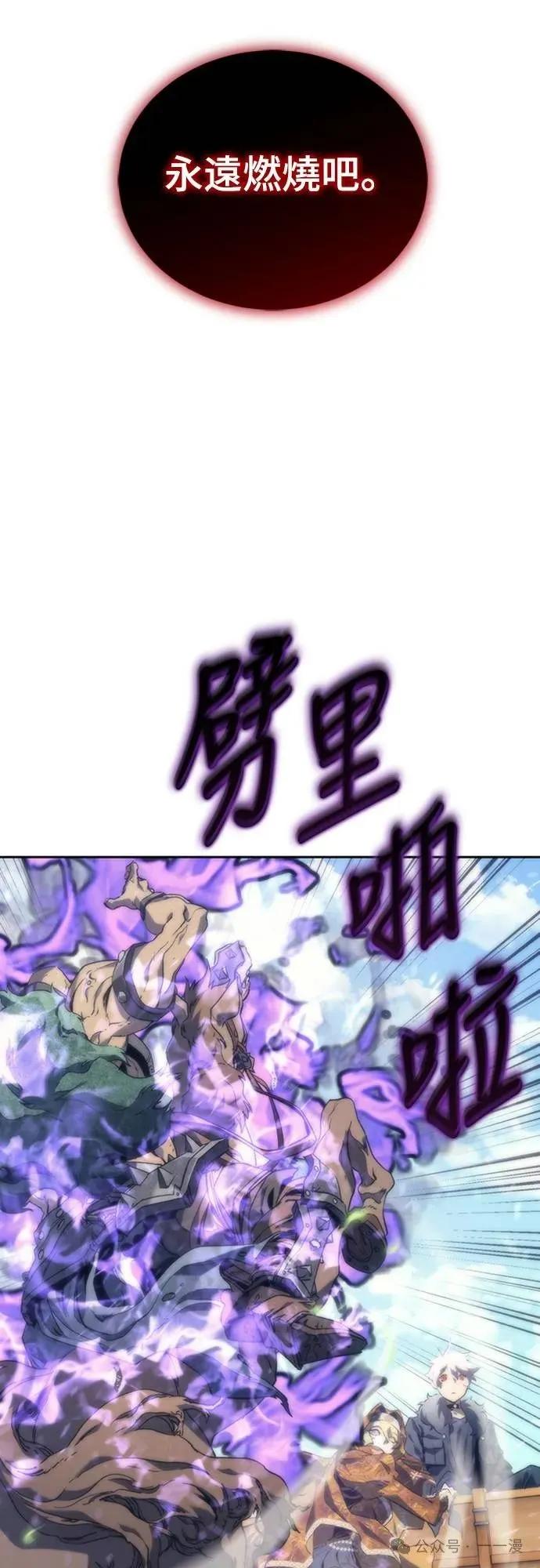 《魔王退休计划》第7集 第15页