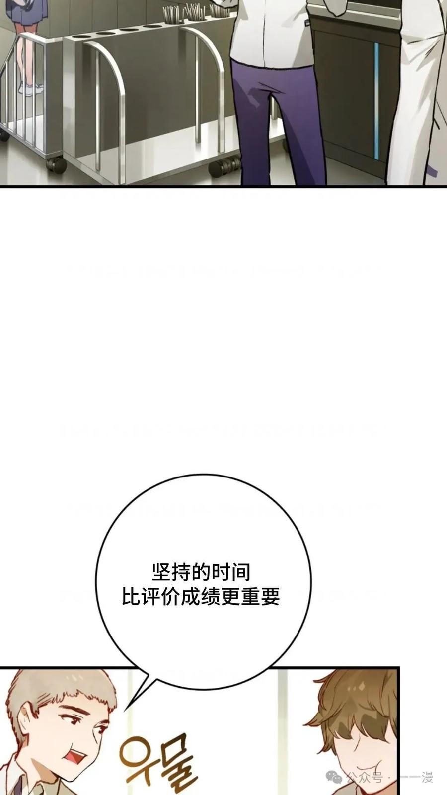 《猎人学院的最强战神》第7集 第3页