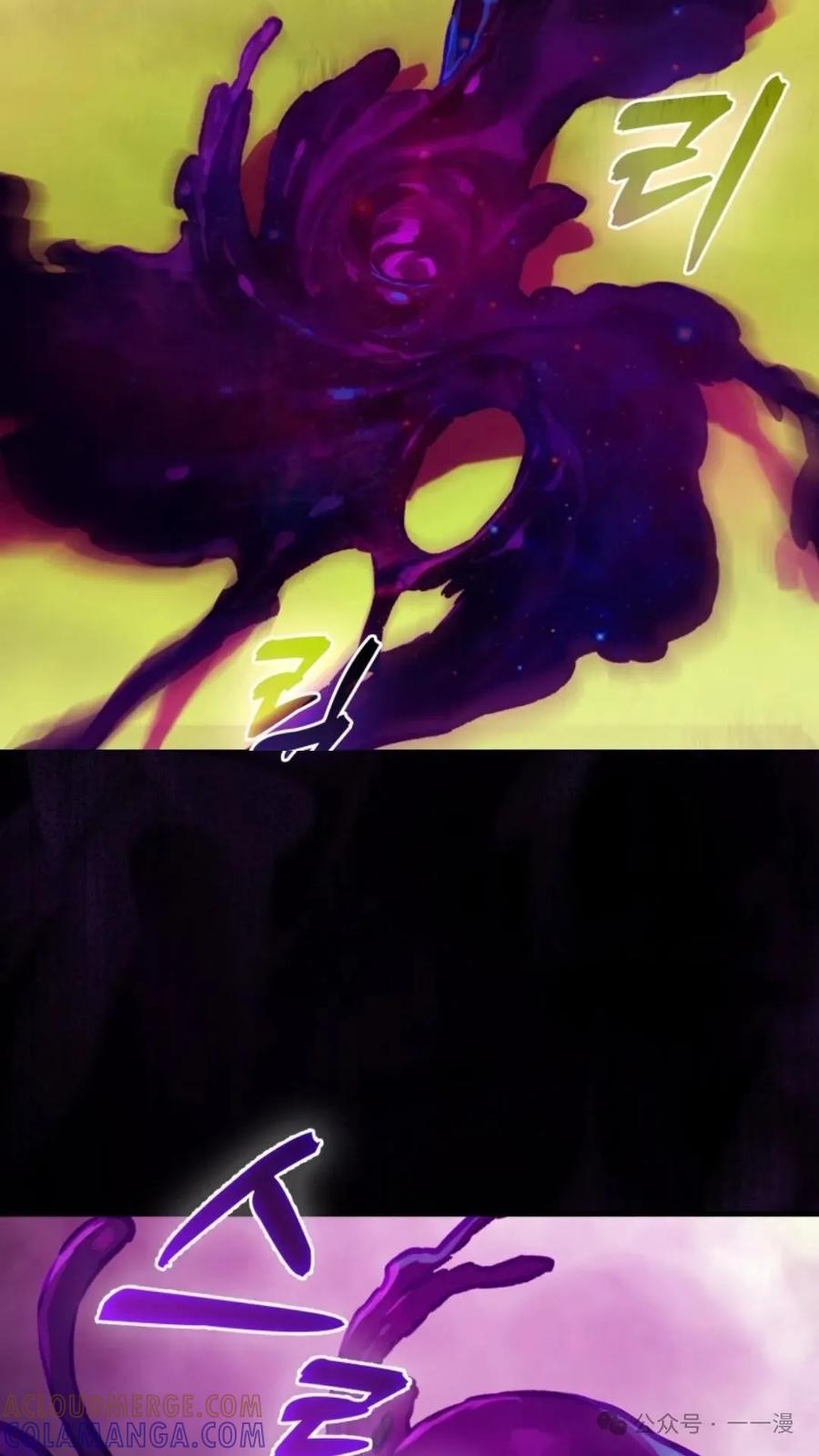 《猎人学院的最强战神》第7集 第91页
