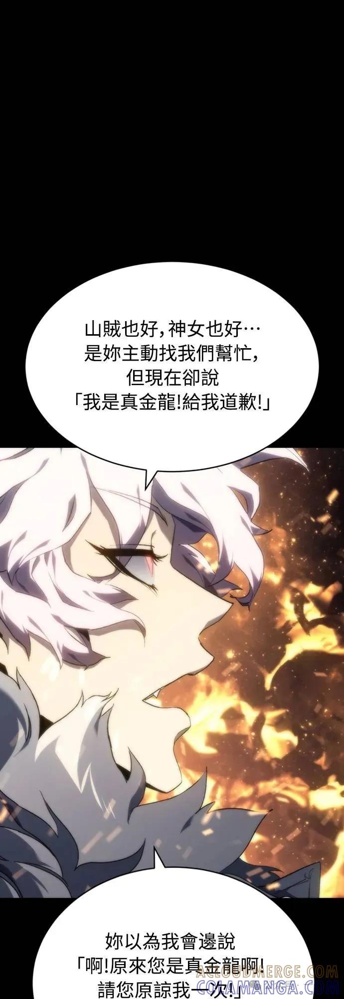 《魔王退休计划》第8集 第13页