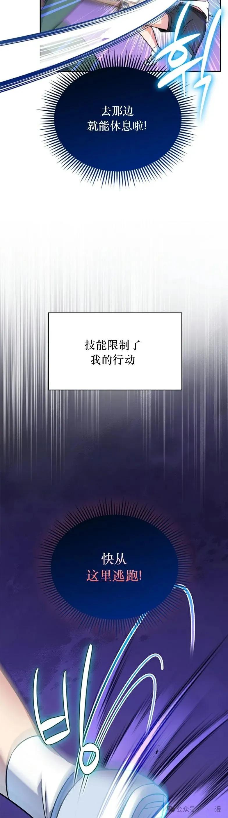 《配角成了BOSS的青梅竹马》第8集 第6页