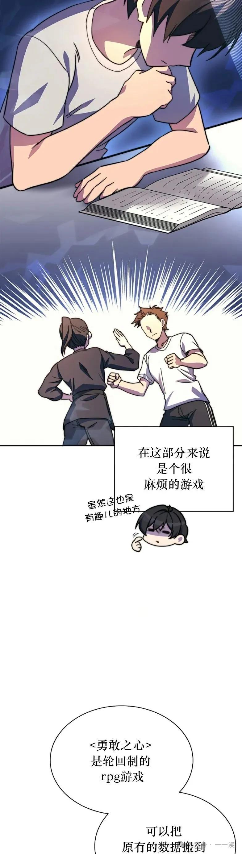 《配角成了BOSS的青梅竹马》第8集 第57页