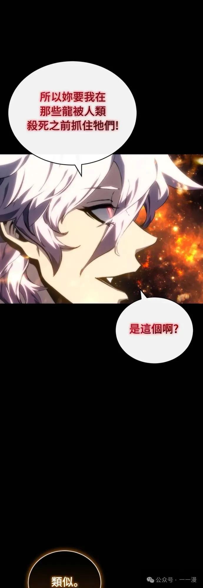 《魔王退休计划》第8集 第50页