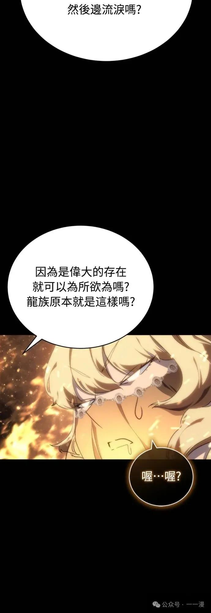 《魔王退休计划》第8集 第14页