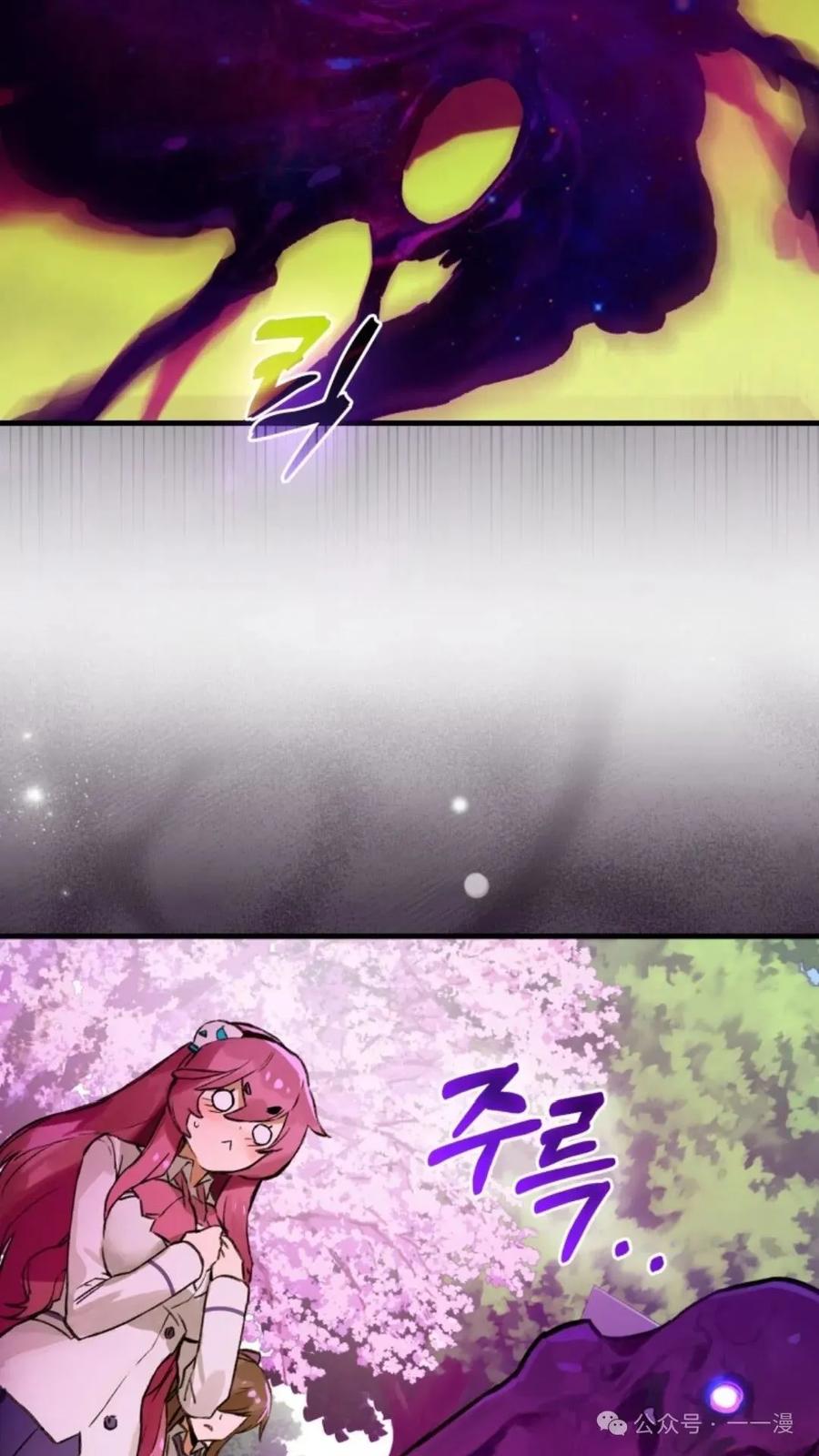 《猎人学院的最强战神》第8集 第5页