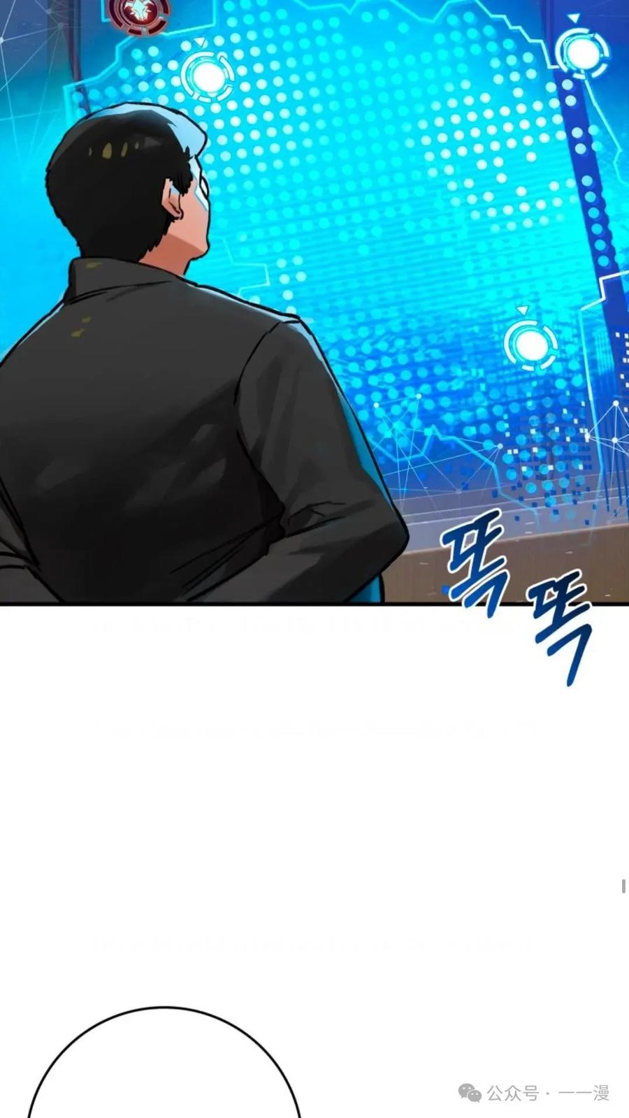 《猎人学院的最强战神》第8集 第63页