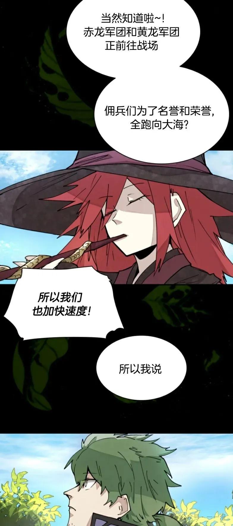 《勇者转世的大魔法师》第7集 第32页