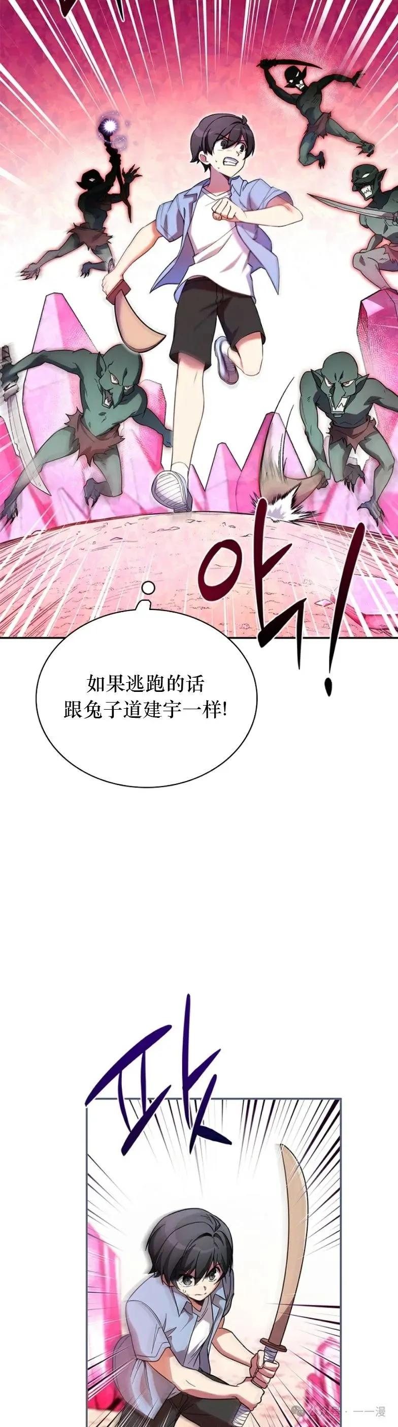 《配角成了BOSS的青梅竹马》第8集 第2页