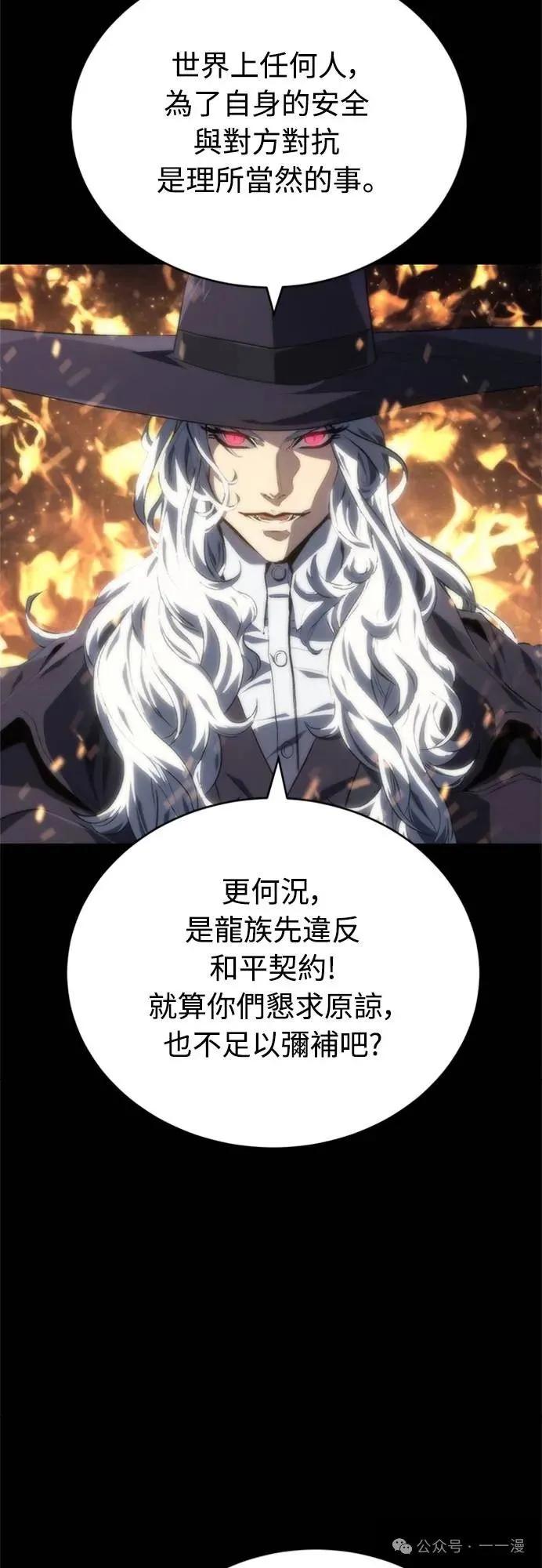 《魔王退休计划》第8集 第17页