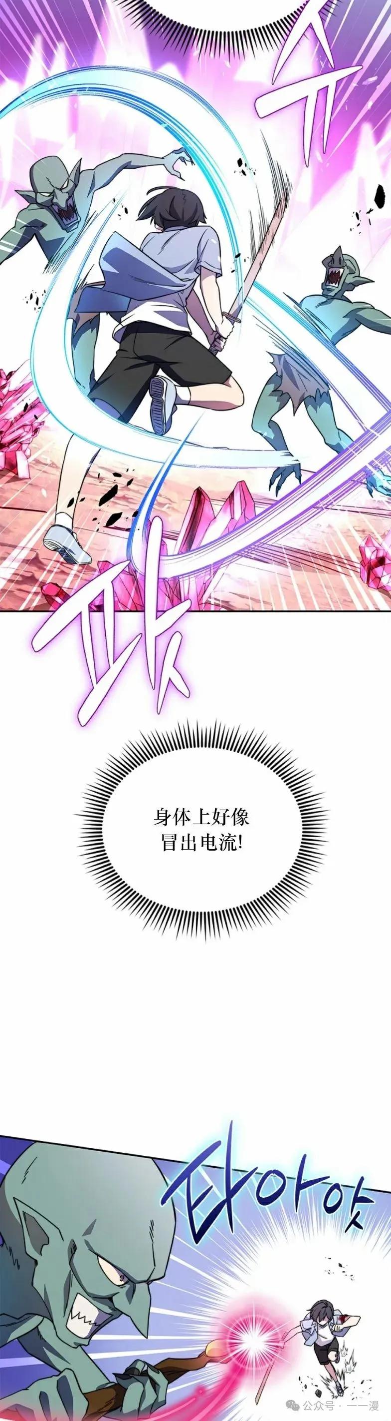 《配角成了BOSS的青梅竹马》第8集 第36页