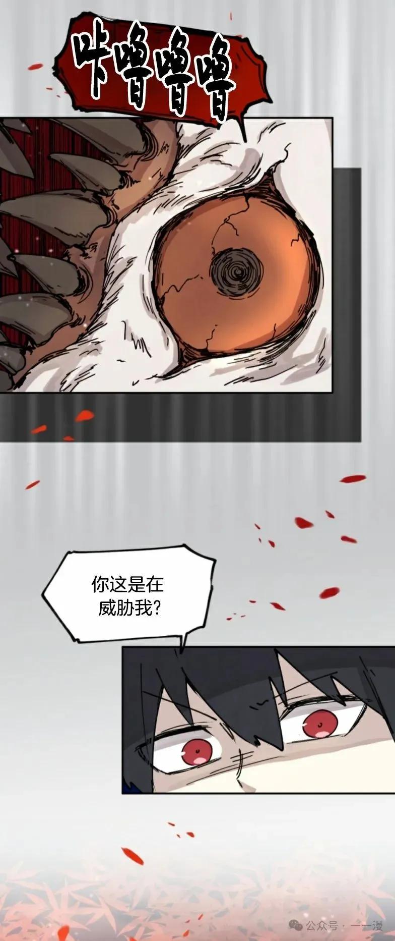 《勇者转世的大魔法师》第7集 第48页