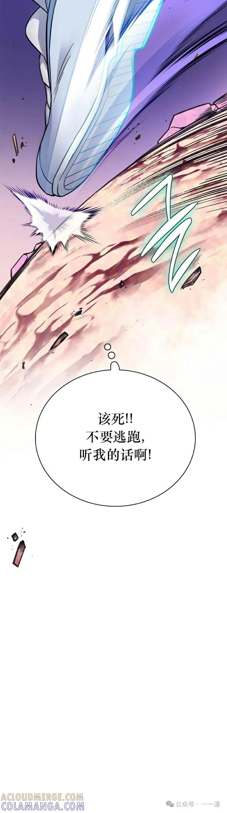 《配角成了BOSS的青梅竹马》第8集 第7页