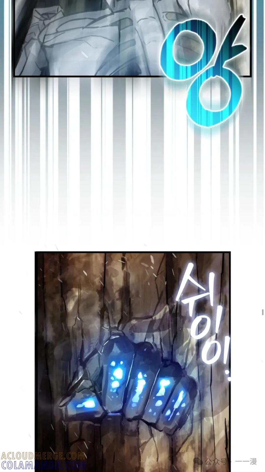 《猎人学院的最强战神》第8集 第46页