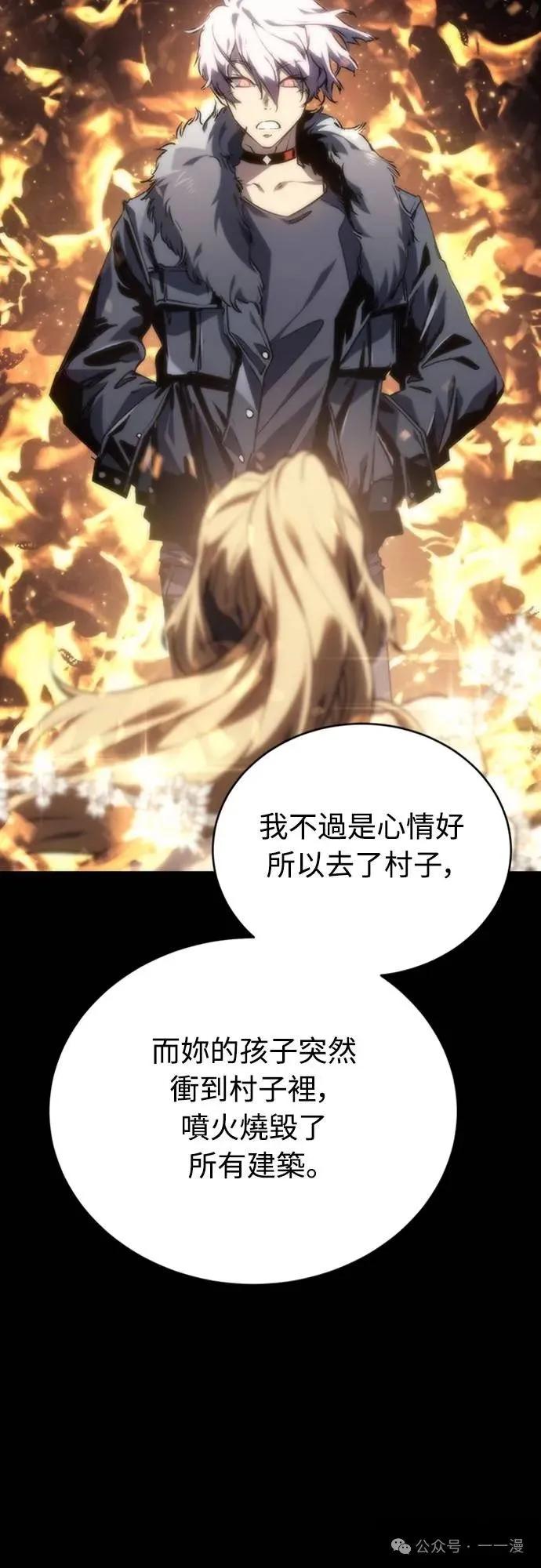 《魔王退休计划》第8集 第11页