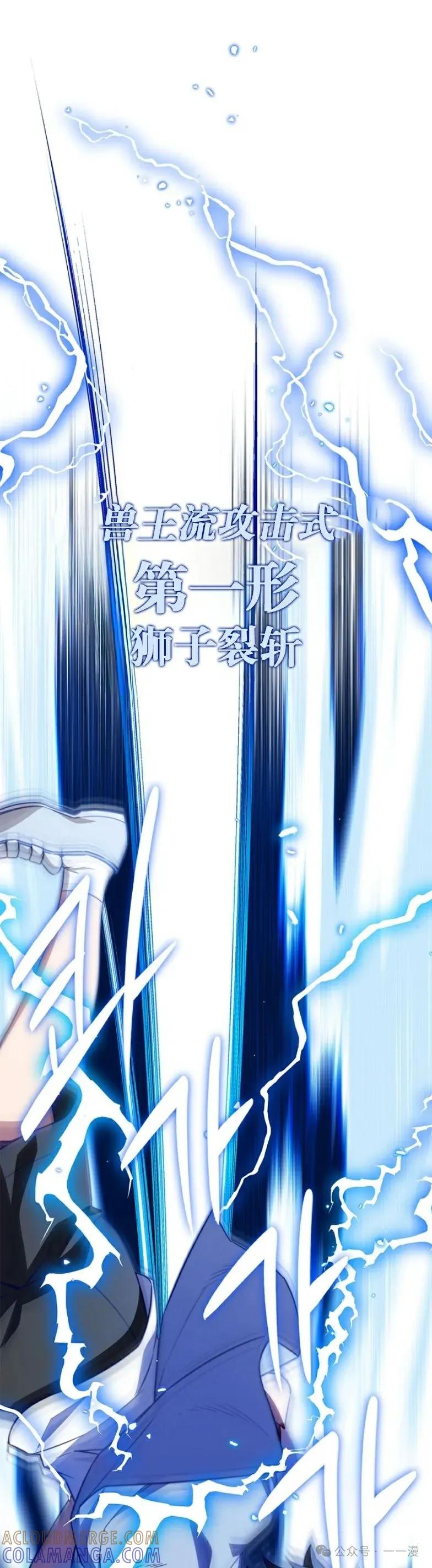 《配角成了BOSS的青梅竹马》第8集 第46页