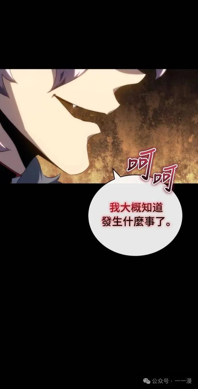 《魔王退休计划》第8集 第48页