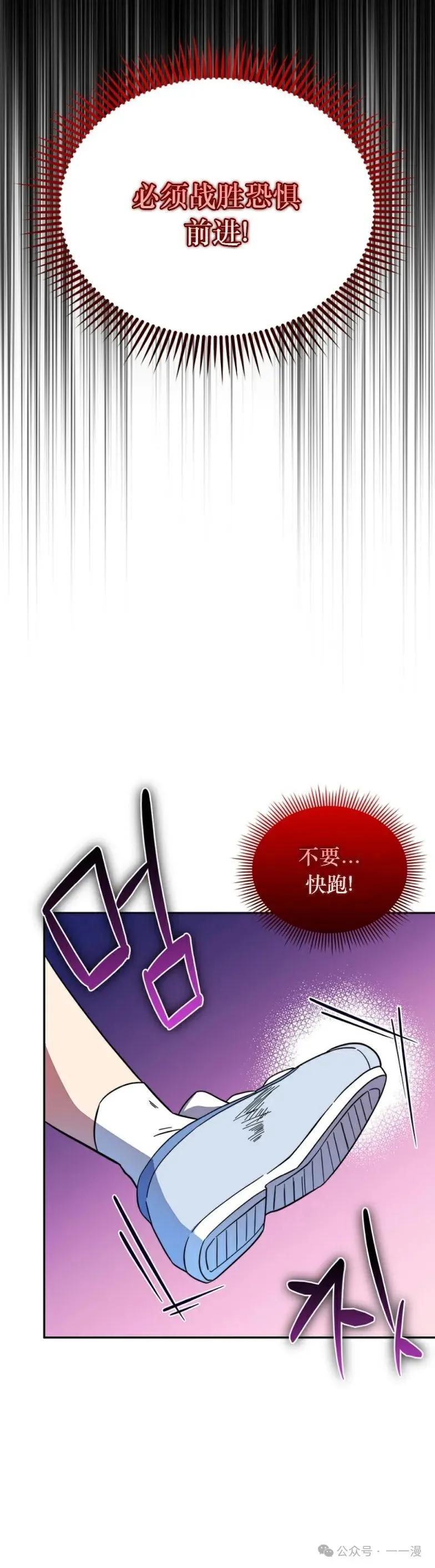 《配角成了BOSS的青梅竹马》第8集 第30页