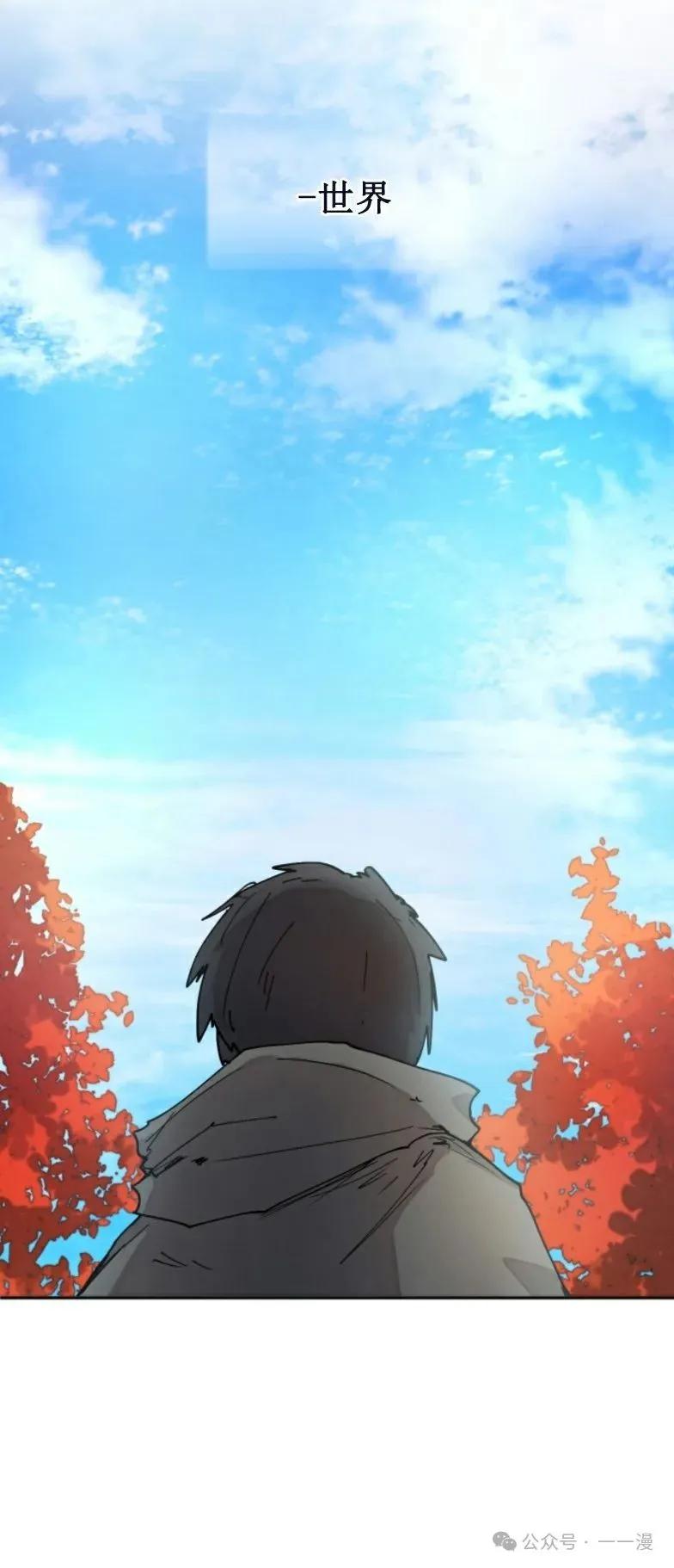 《勇者转世的大魔法师》第7集 第5页
