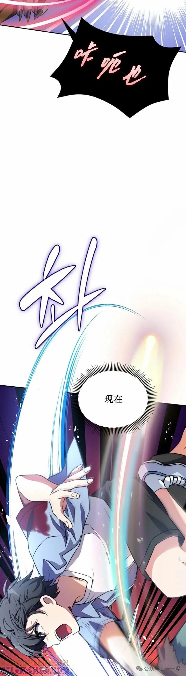 《配角成了BOSS的青梅竹马》第8集 第37页