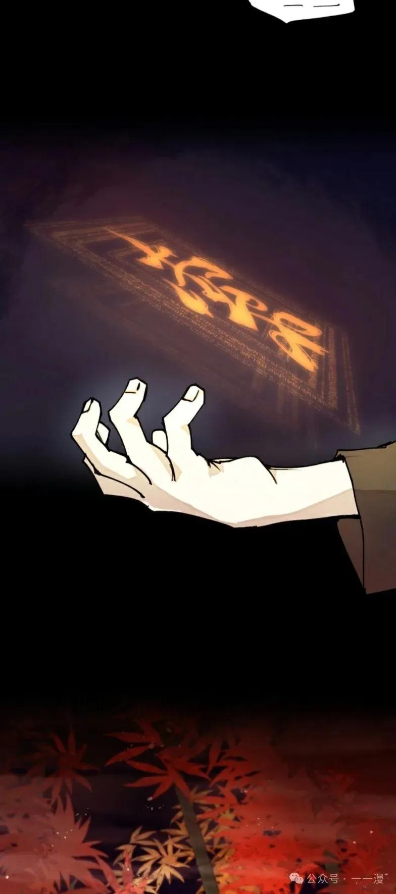 《勇者转世的大魔法师》第7集 第39页