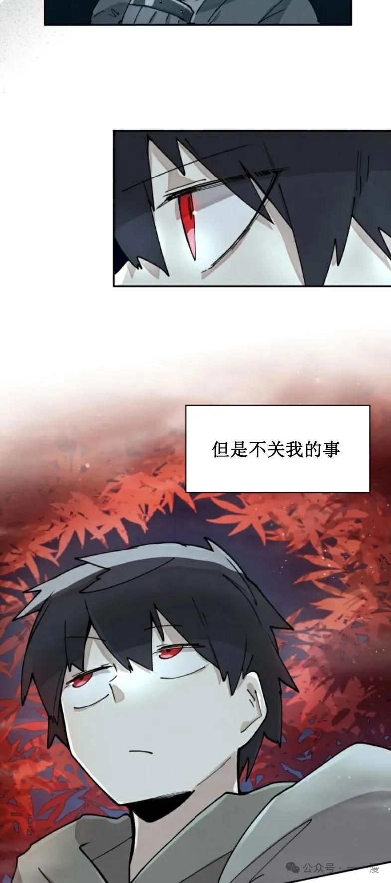 《勇者转世的大魔法师》第7集 第24页