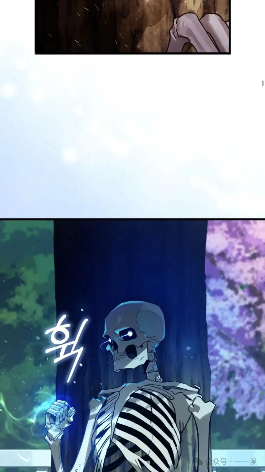 《猎人学院的最强战神》第8集 第47页