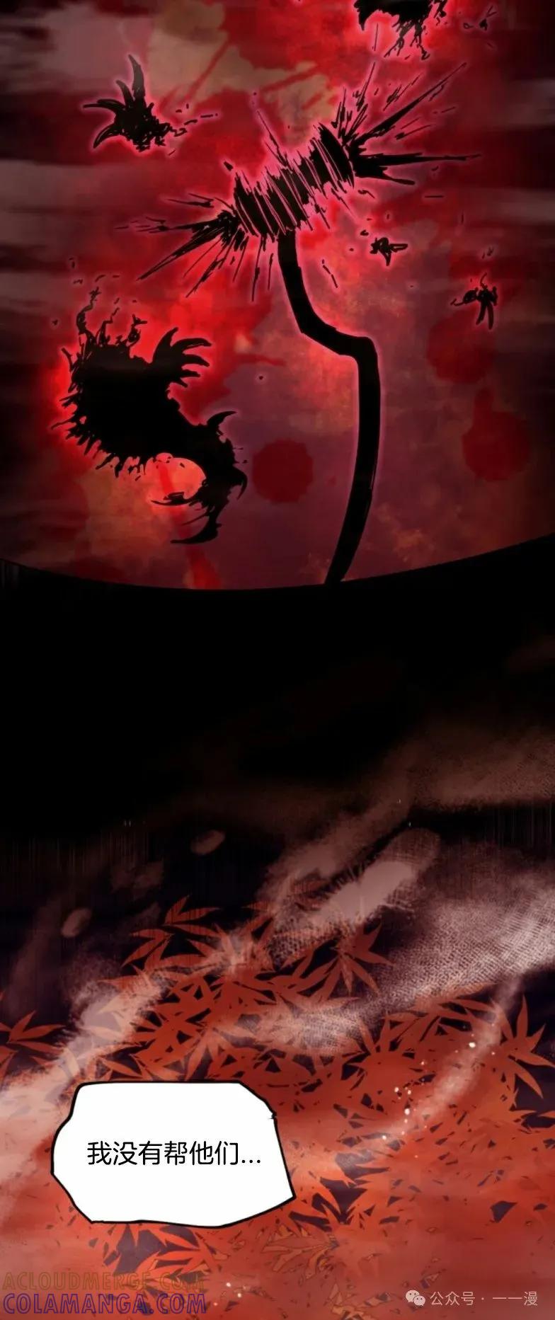 《勇者转世的大魔法师》第7集 第52页